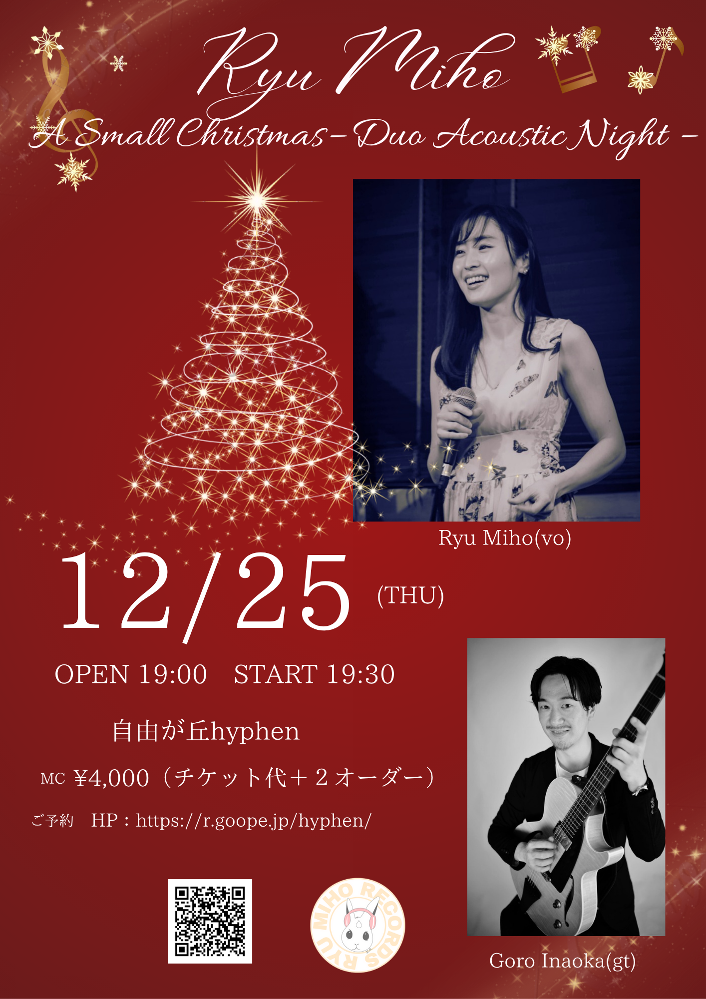 Ryu Miho Official Website